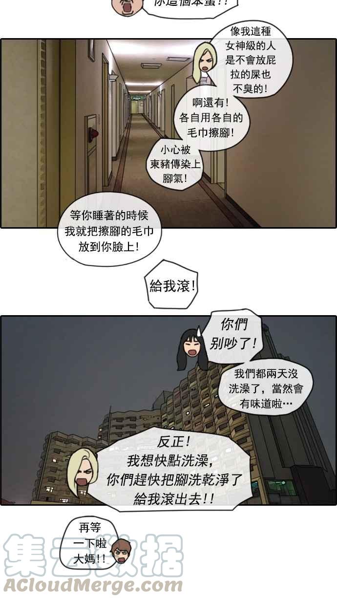 [第71话] 大半夜里的麻烦 (1)18