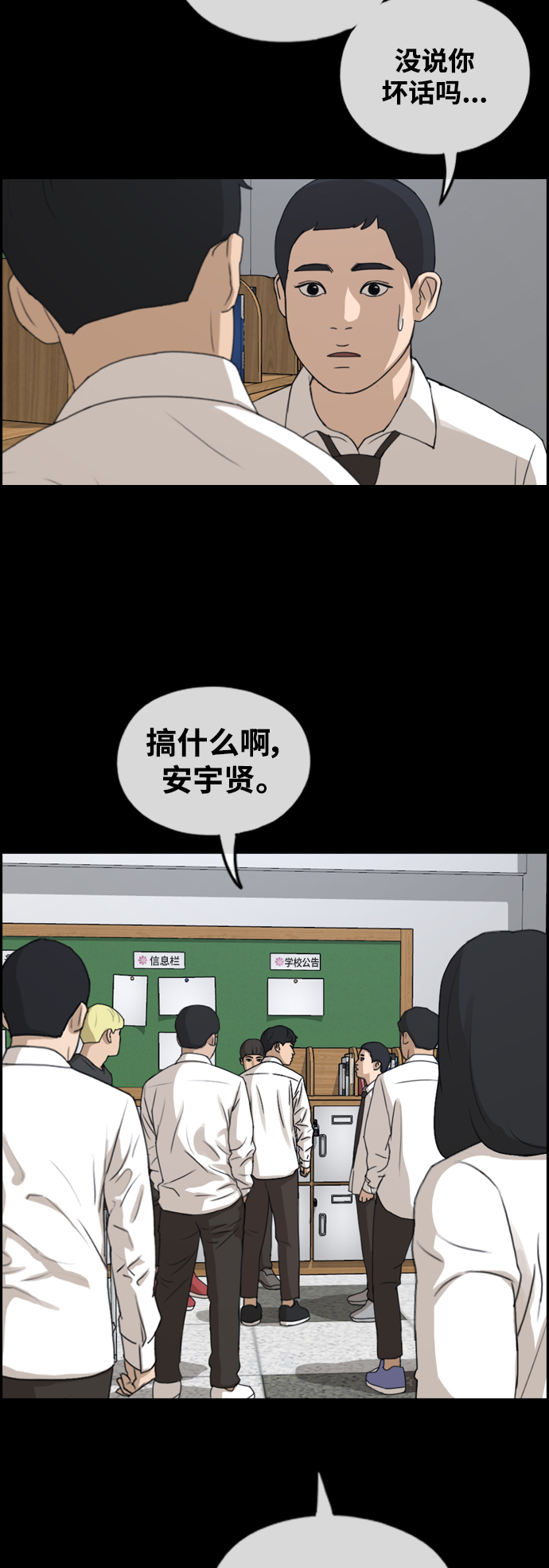[第440话] 赌上人生的挑战（2）38