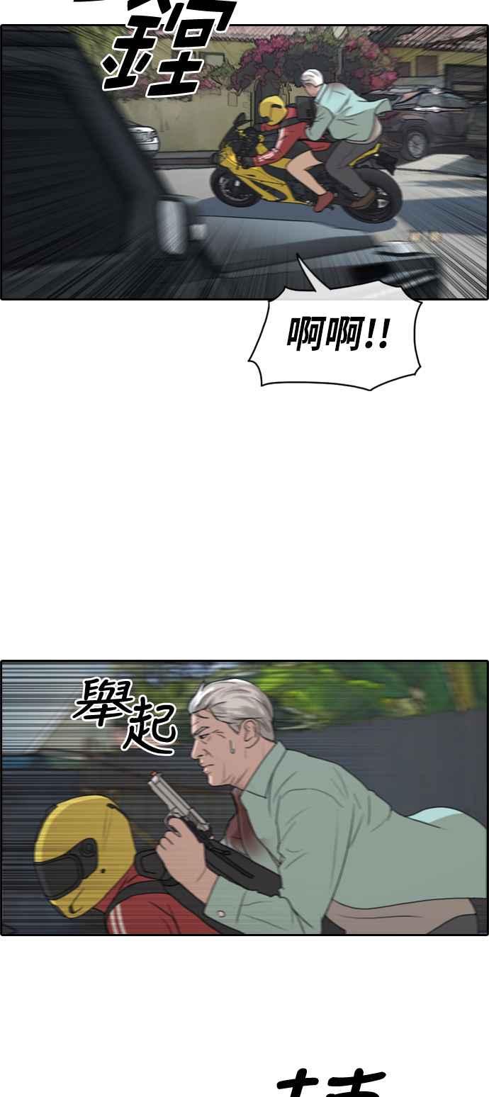 [第210话] Hollywood Showdown41