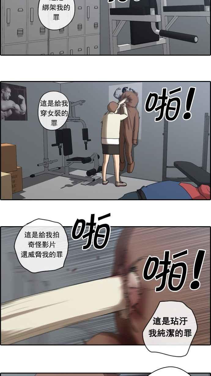 [第31话] 张奉南的诡计 (4)4