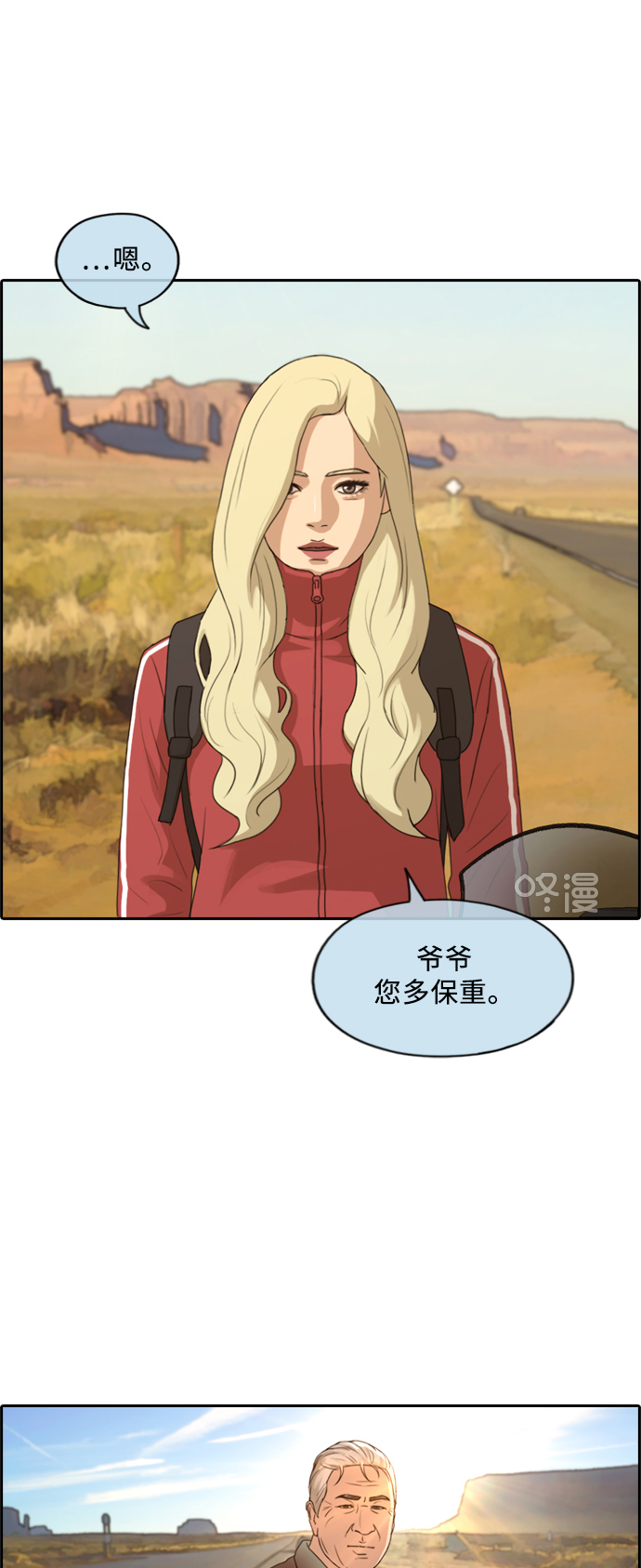[第211话] 第二学期的开始（1）22