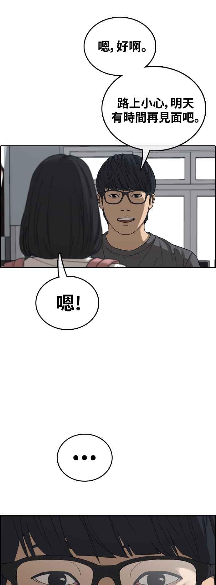 [第427话] 错综复杂的原因(5)26