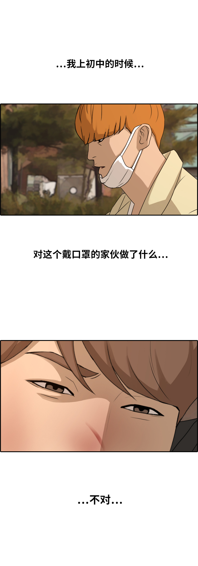 [第263话] 道峰山中学的故事（2）17