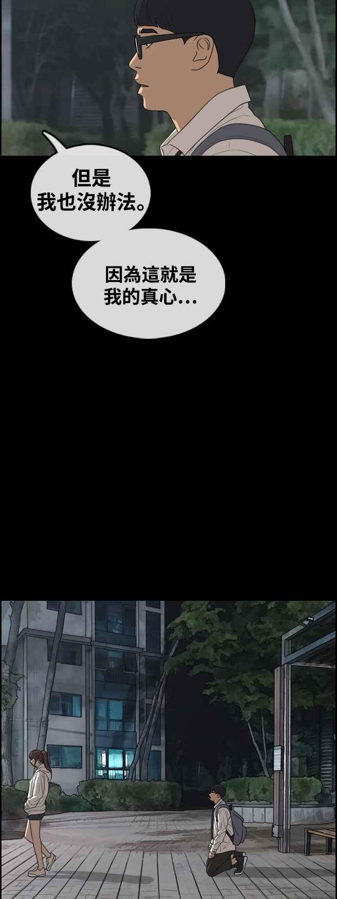 [第422话] 任载益的近况(2)26