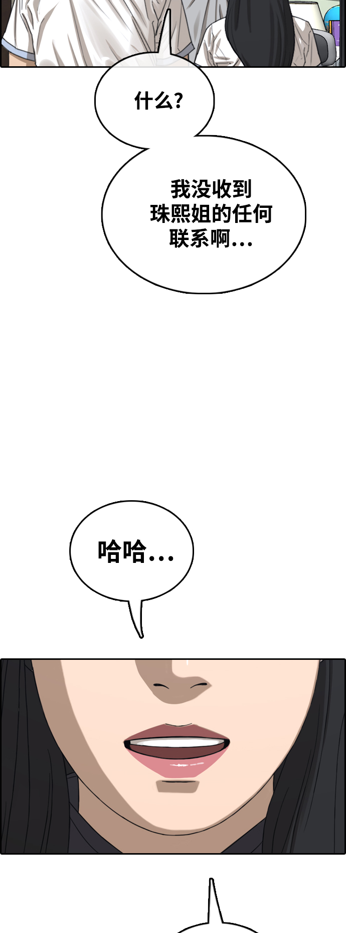 [第424话] 分开的原因（2）67