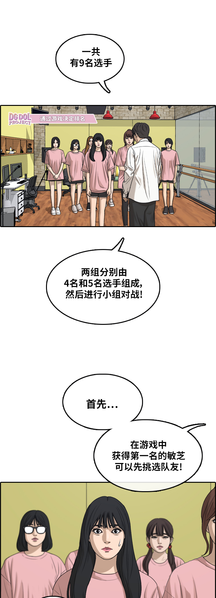 [第293话] 偶像选秀节目（7）40