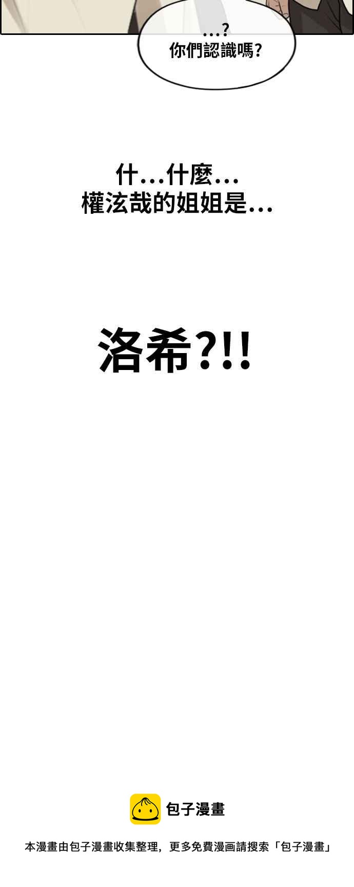 [第285话] 学生会 (3)59