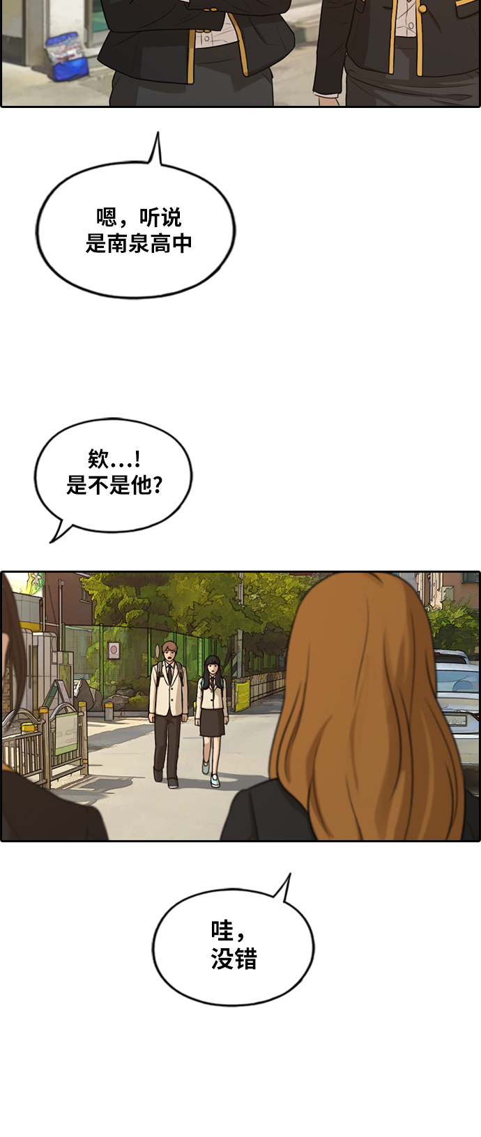 [第280话] 彼时之女（1）2
