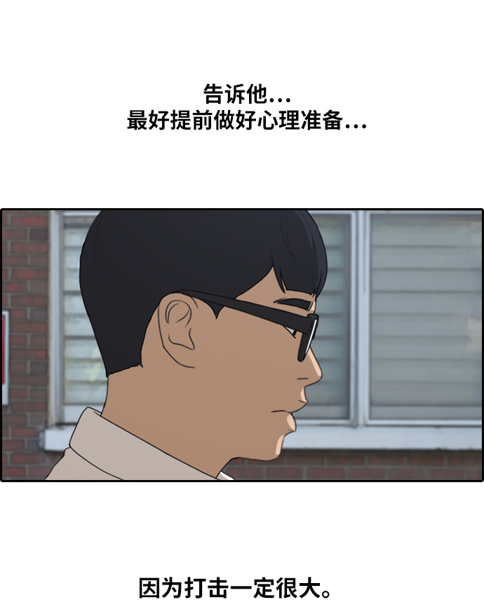 [第300话] 节目之後（2）88