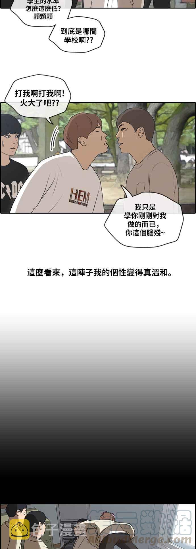 [第137话] 佛国寺灾难 (2)3