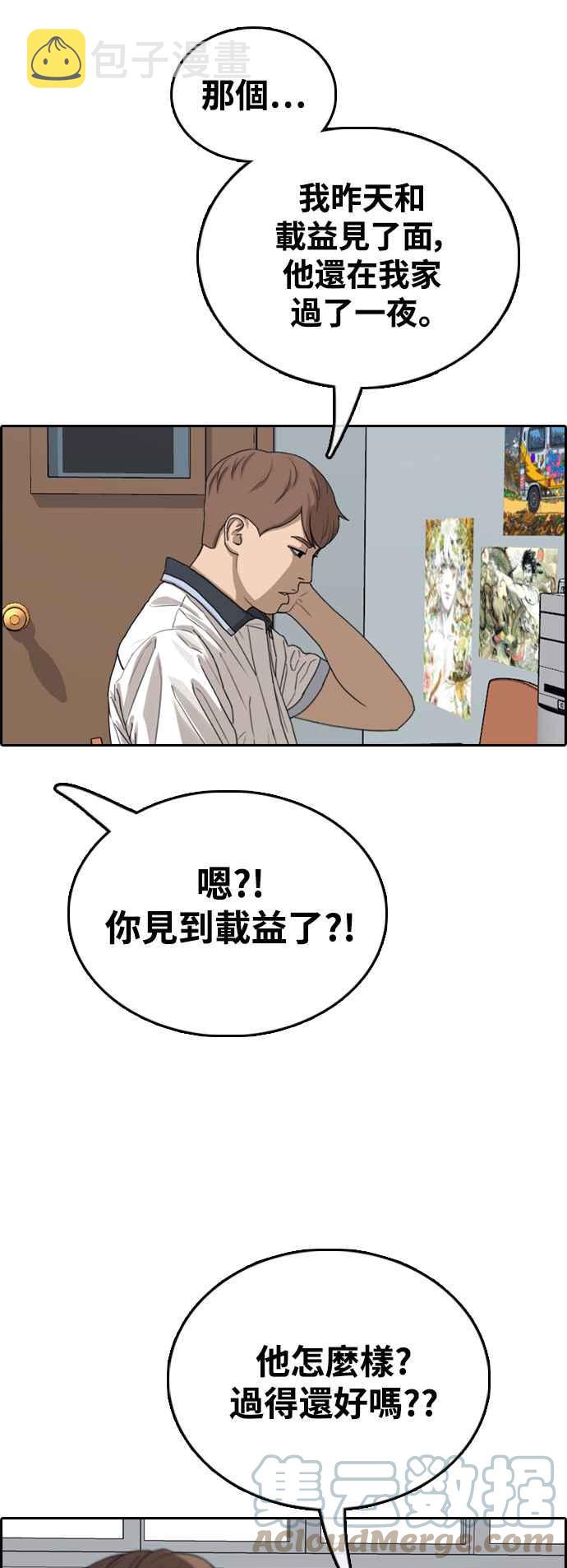[第422话] 任载益的近况(2)42