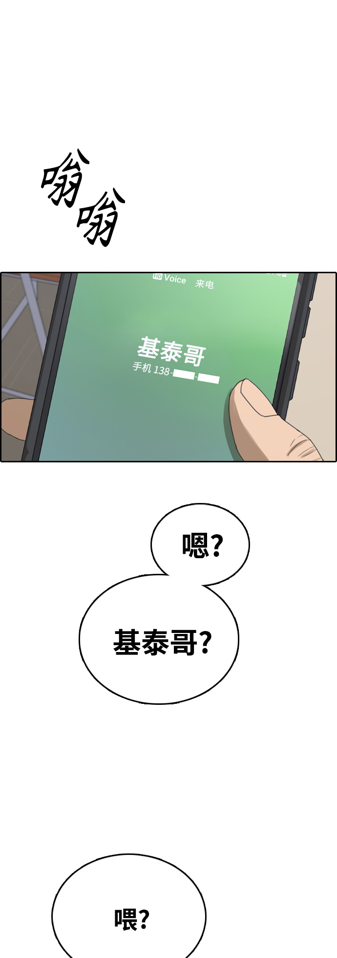[第411话] 拳击俱乐部赛後（3）30