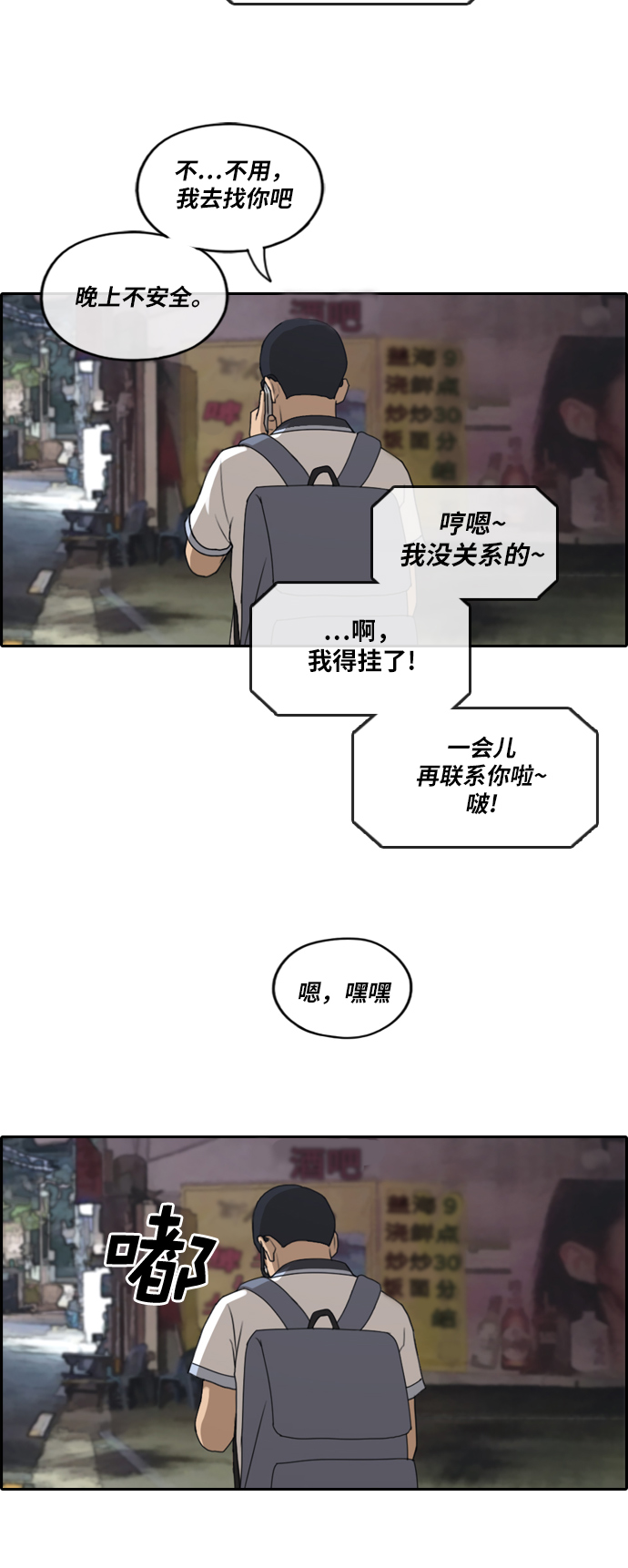 [第224话] 载益的恋爱初体验（1）25