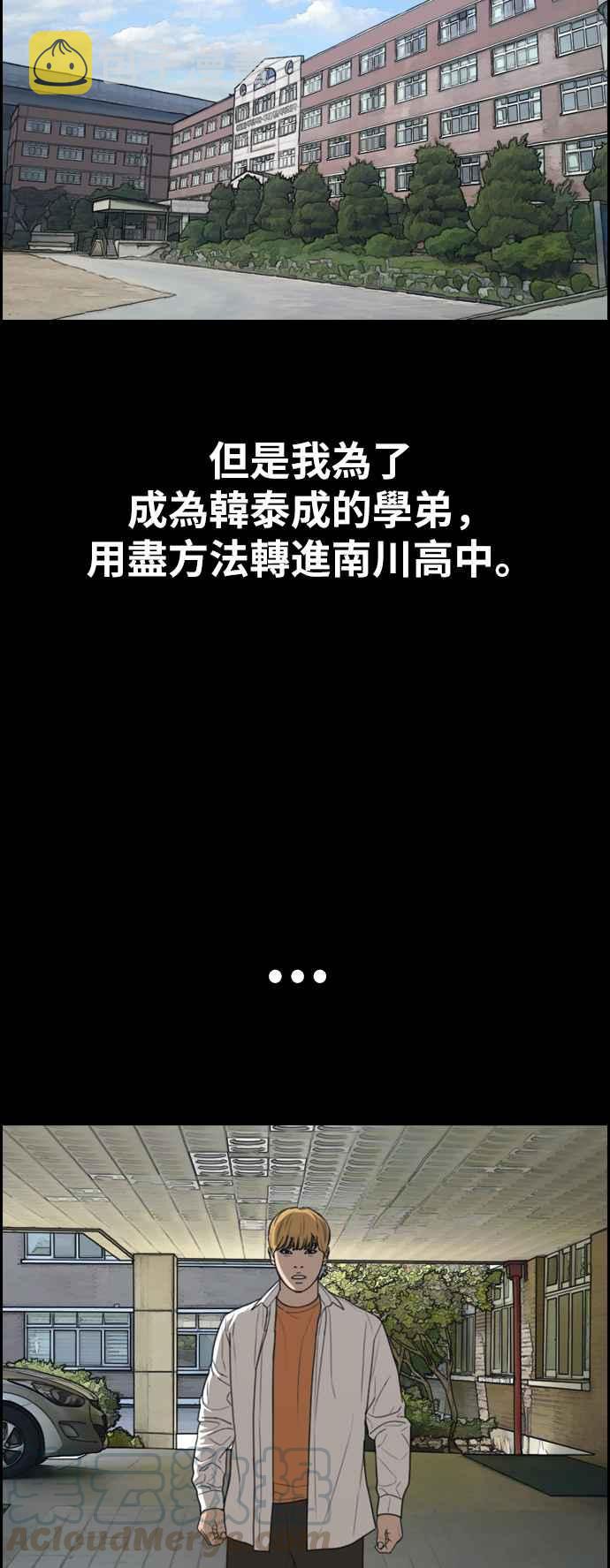 [第332话] 金发男学生(8)68