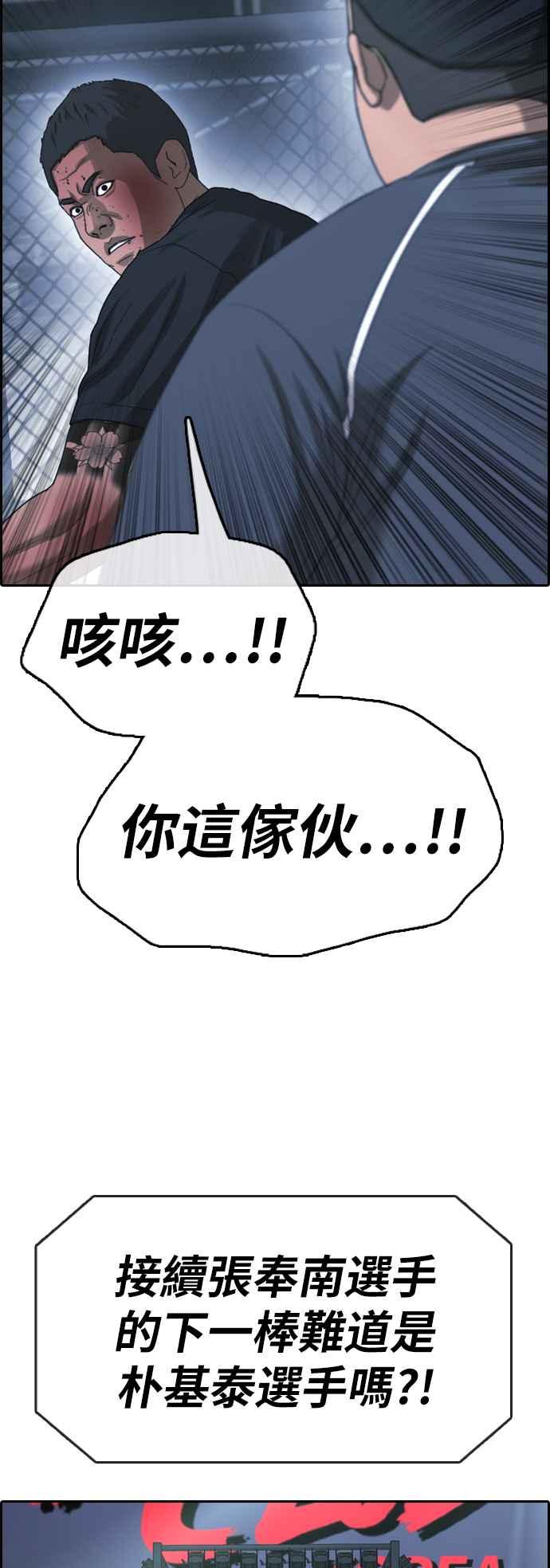 [第399话] 拳击俱乐部(6)35