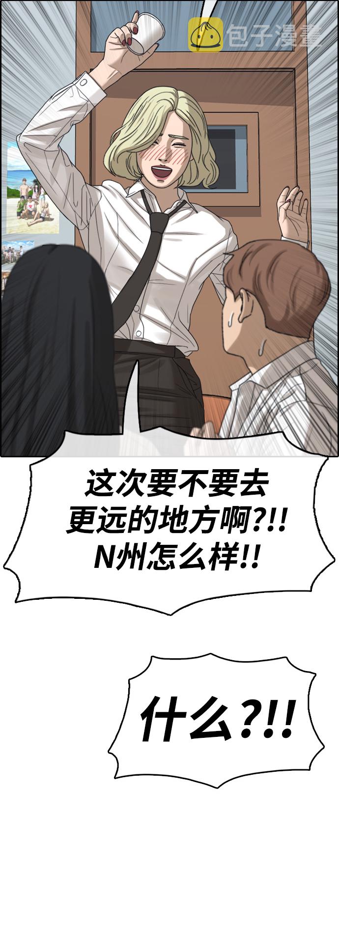 [第444话] 赌上人生的挑战（6）39