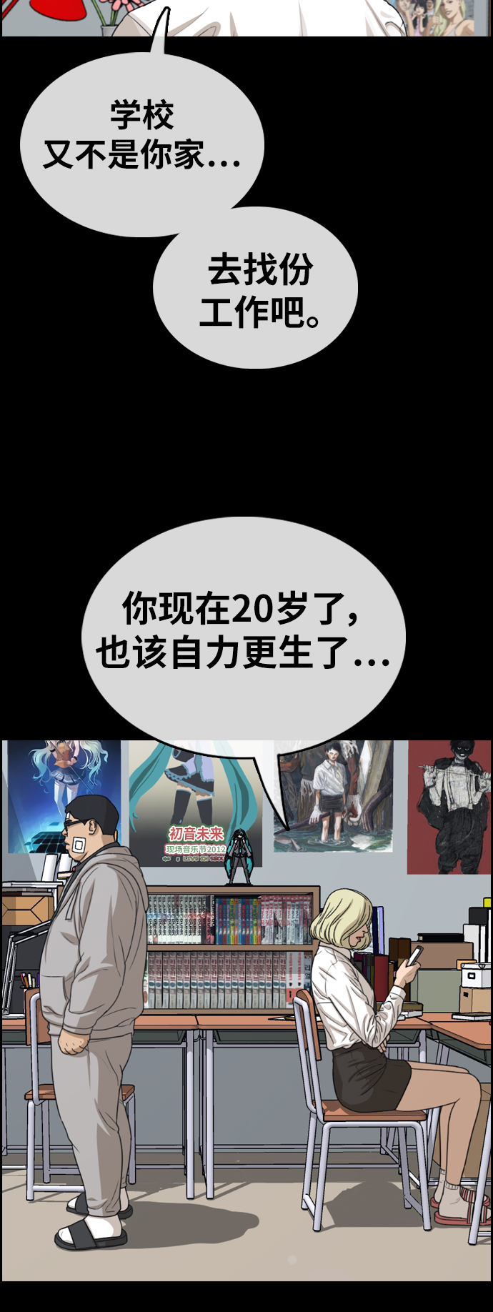 [第320话] 超重量级东猪（2）22