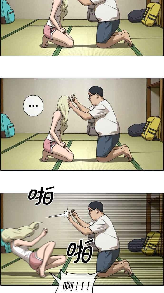 [第78话] 突然的告白9