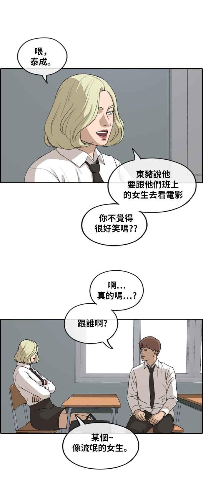 [第253话] 东猪的约会 (1)11