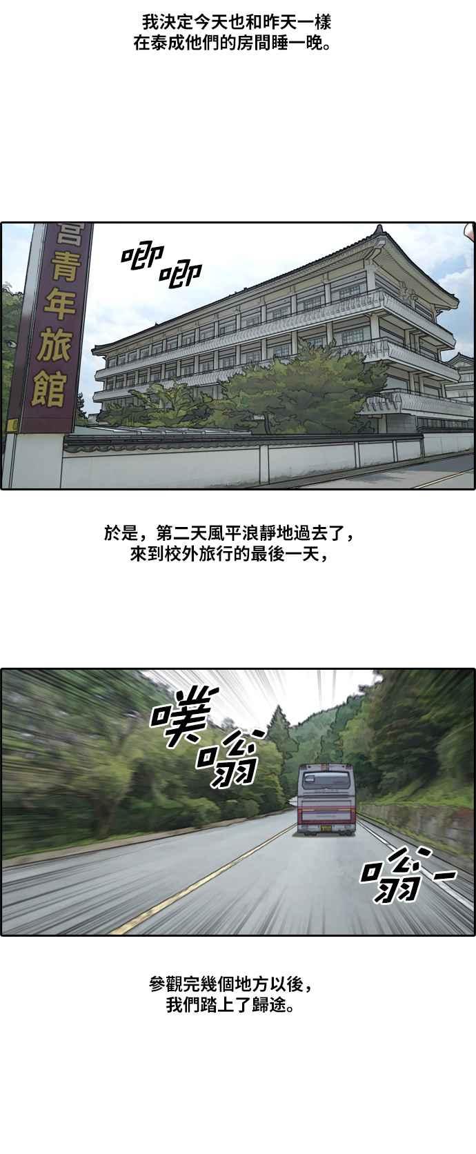 [第144话] 打架的技术5