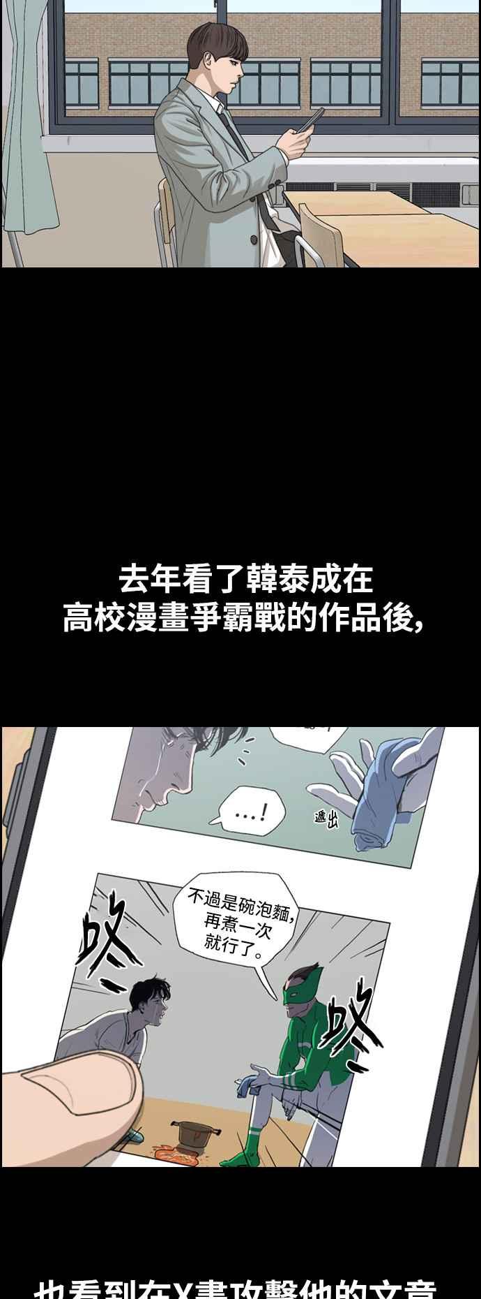 [第340话] 韩泰成的敌人(2)55