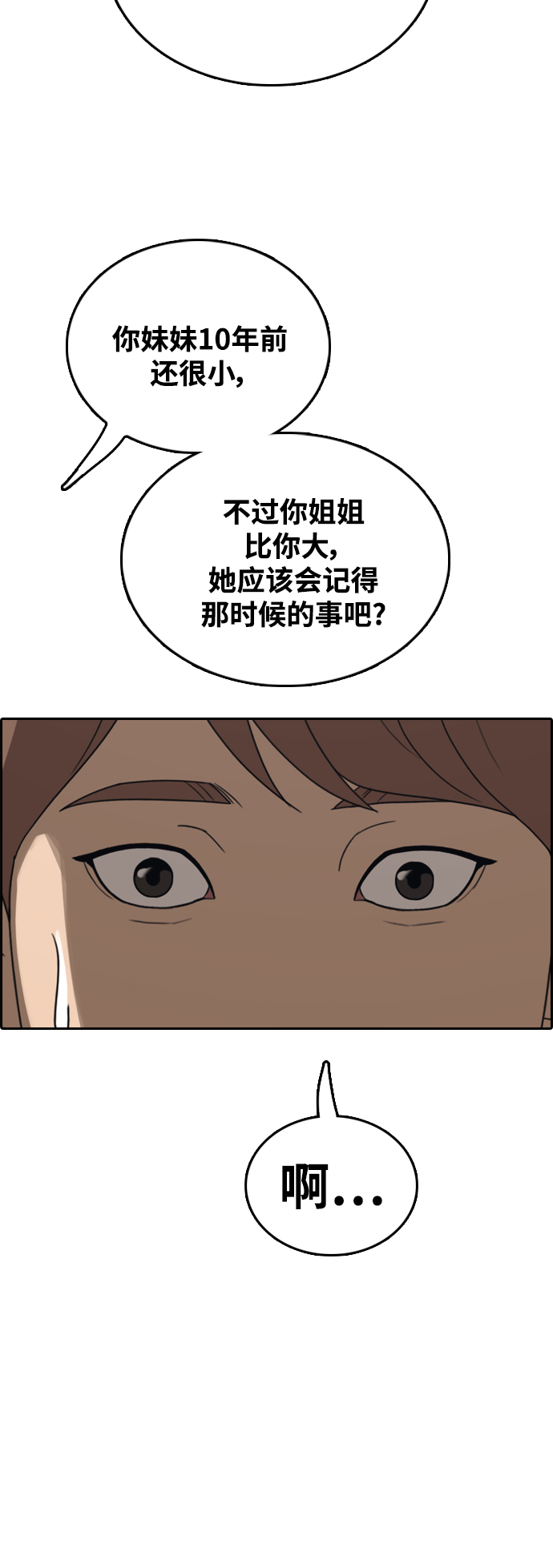 [第451话] 金安德列（1）35
