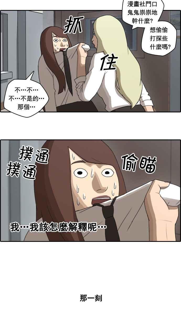 [第38话] 尾随31