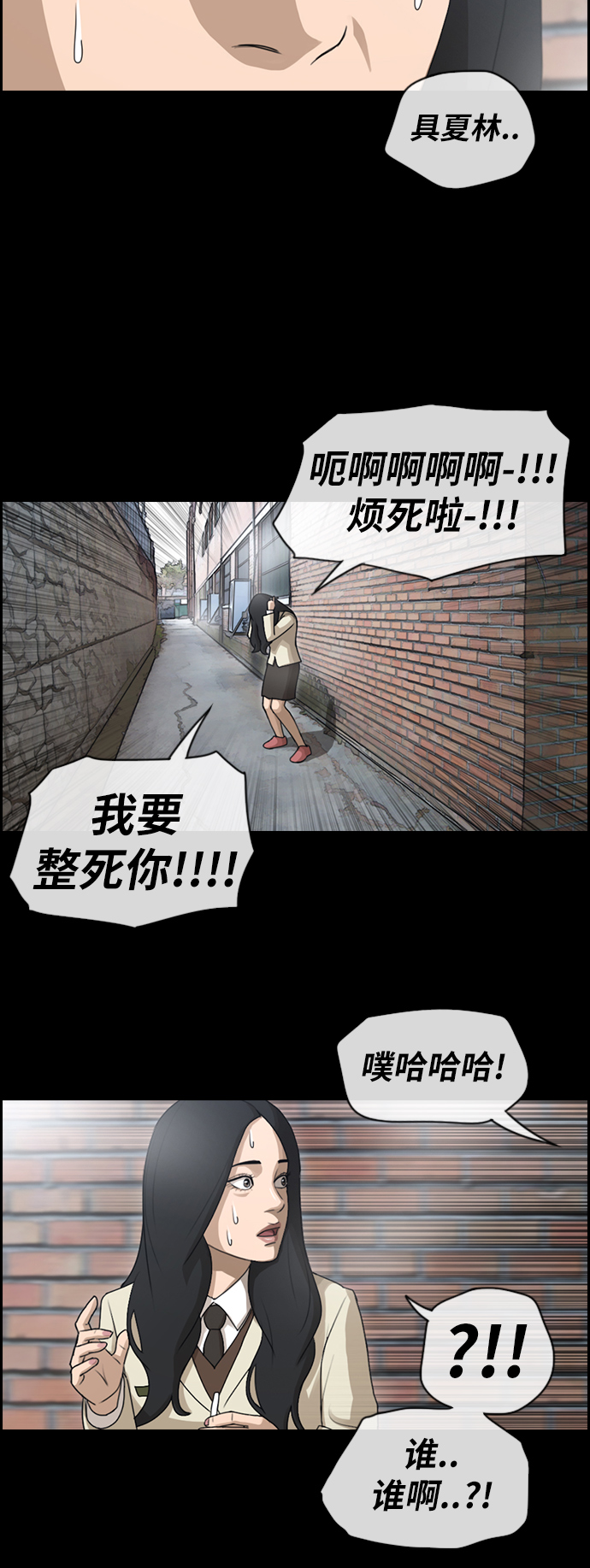 [第93话] 去年美术部发生的事（1）30