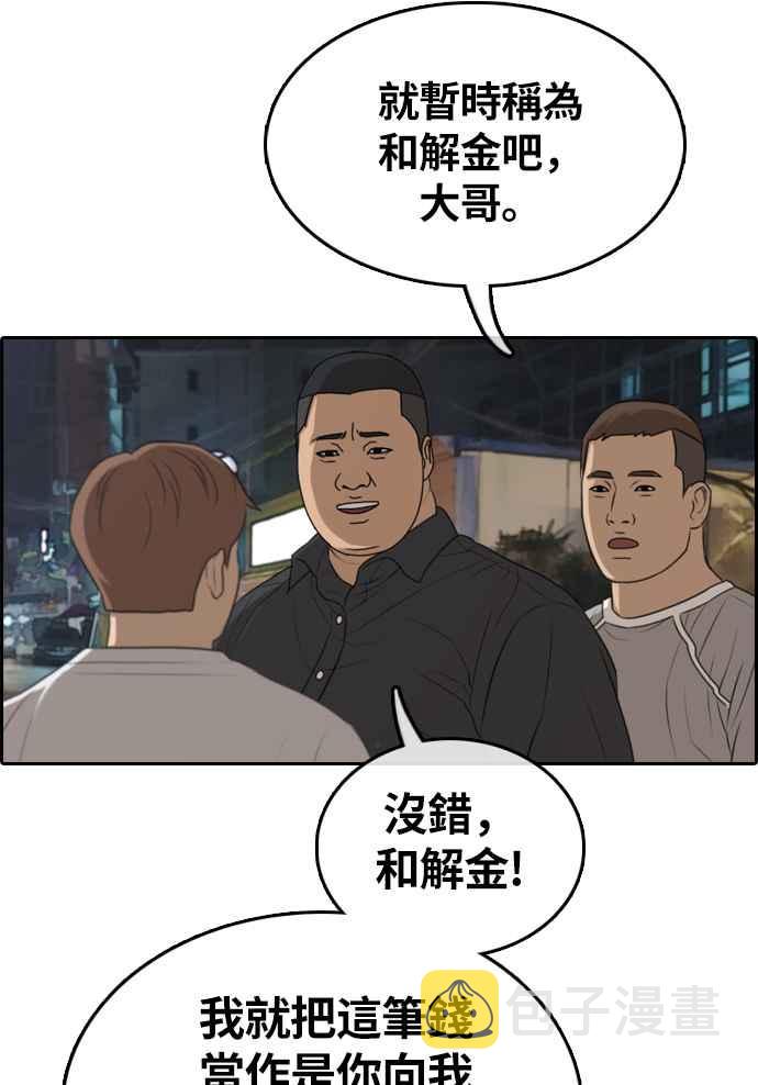 [第308话] 敏芝的生日礼物(3)67