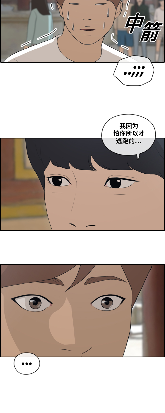 [第137话] 佛国寺骚乱 (2）15