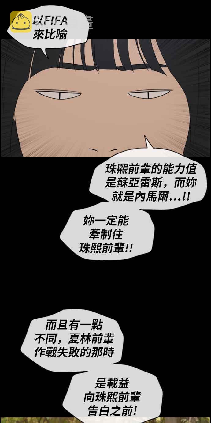 [第218话] 洛希的幕後故事 (2)21
