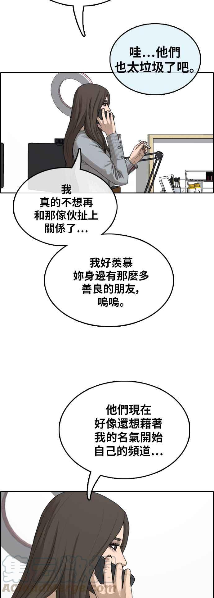 [第364话] 夏林频道(4)16