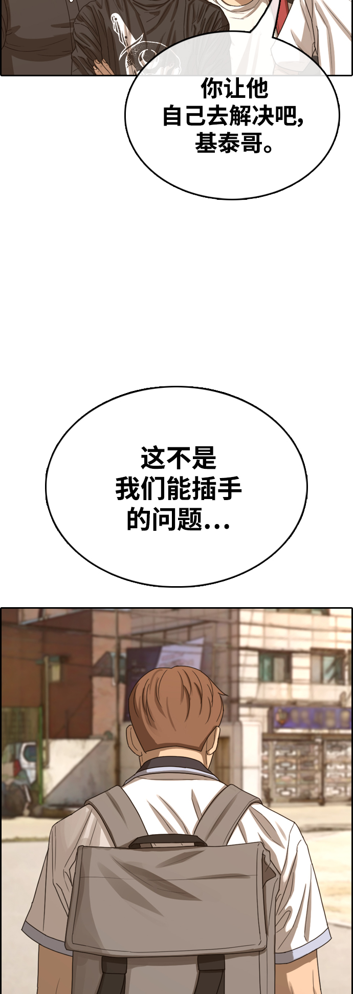 [第410话] 拳击俱乐部赛後（2）17
