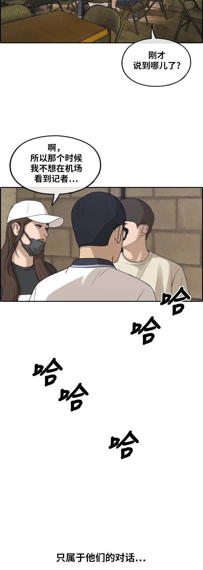 [第238话] 明星的聚会（2）14