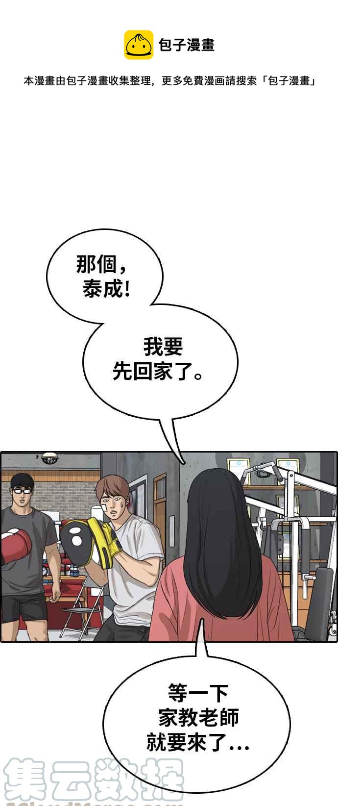 [第315话] 搏击 (2)0