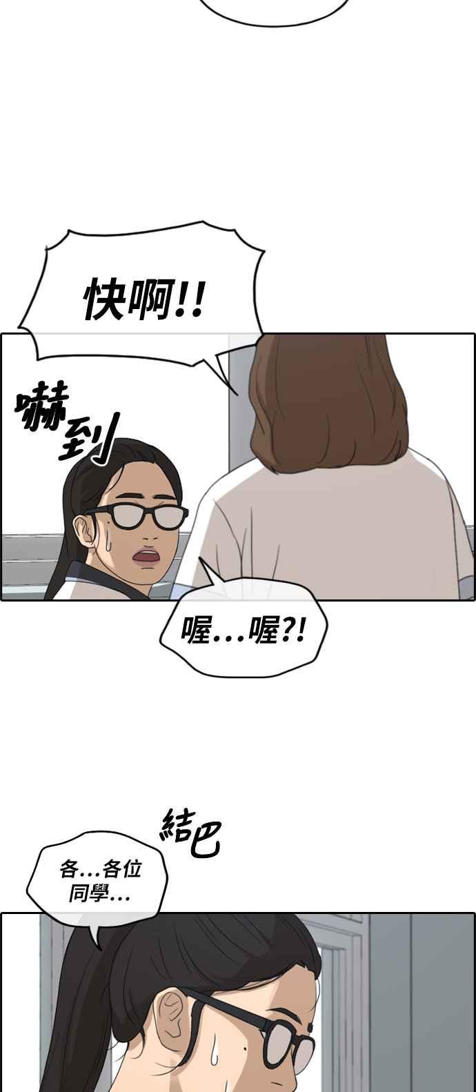 [第248话] 火大的具夏林 (3)38