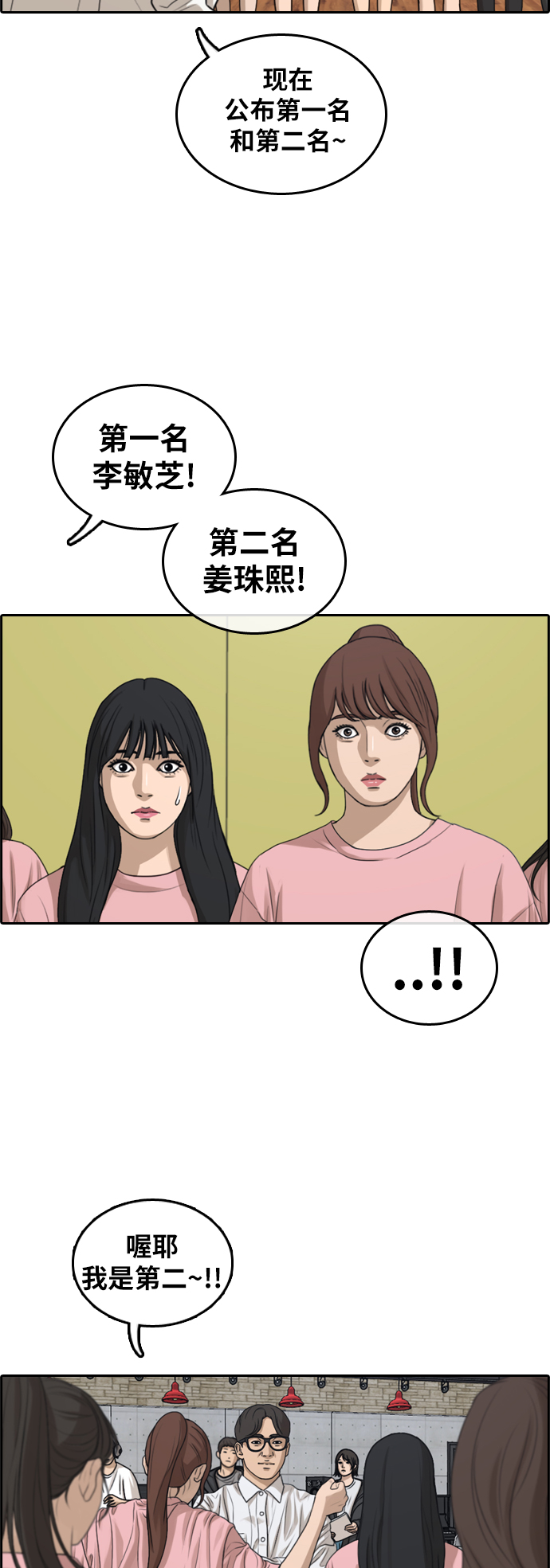 [第293话] 偶像选秀节目（7）37
