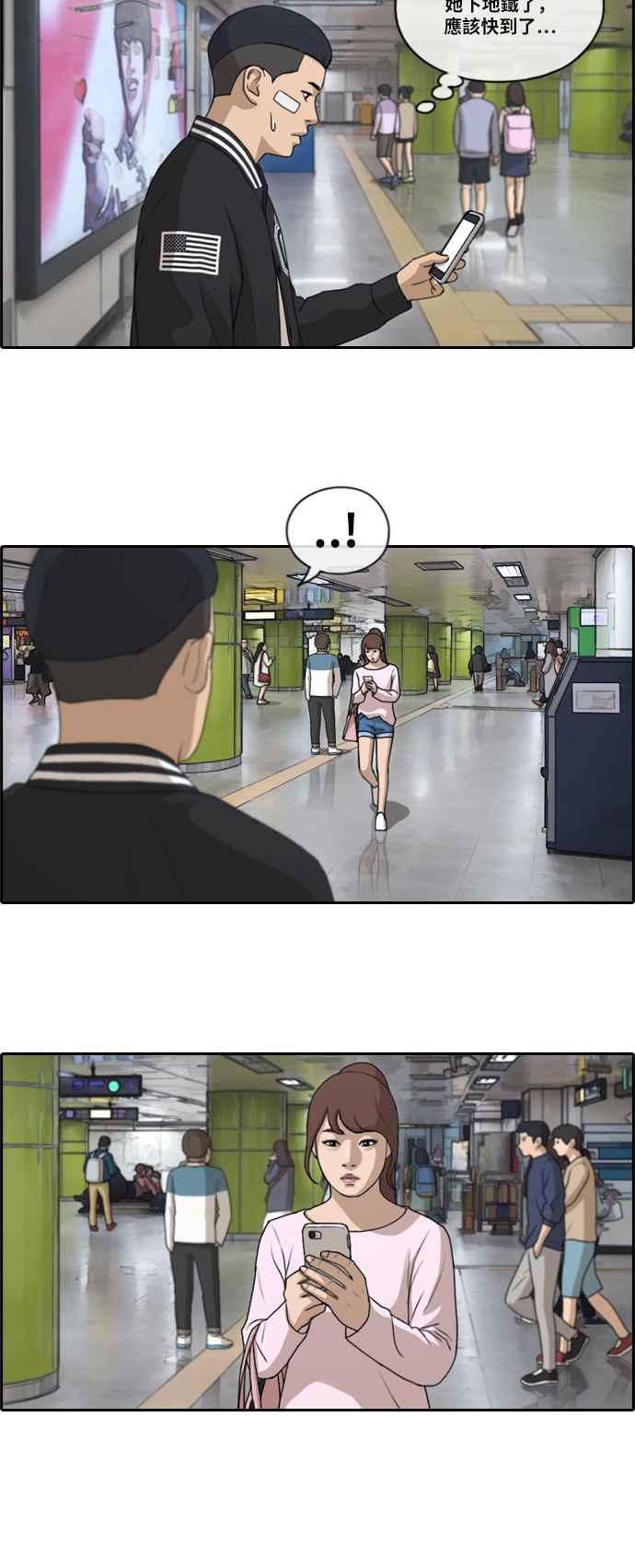 [第147话] 珠熙和载益的周末约会11