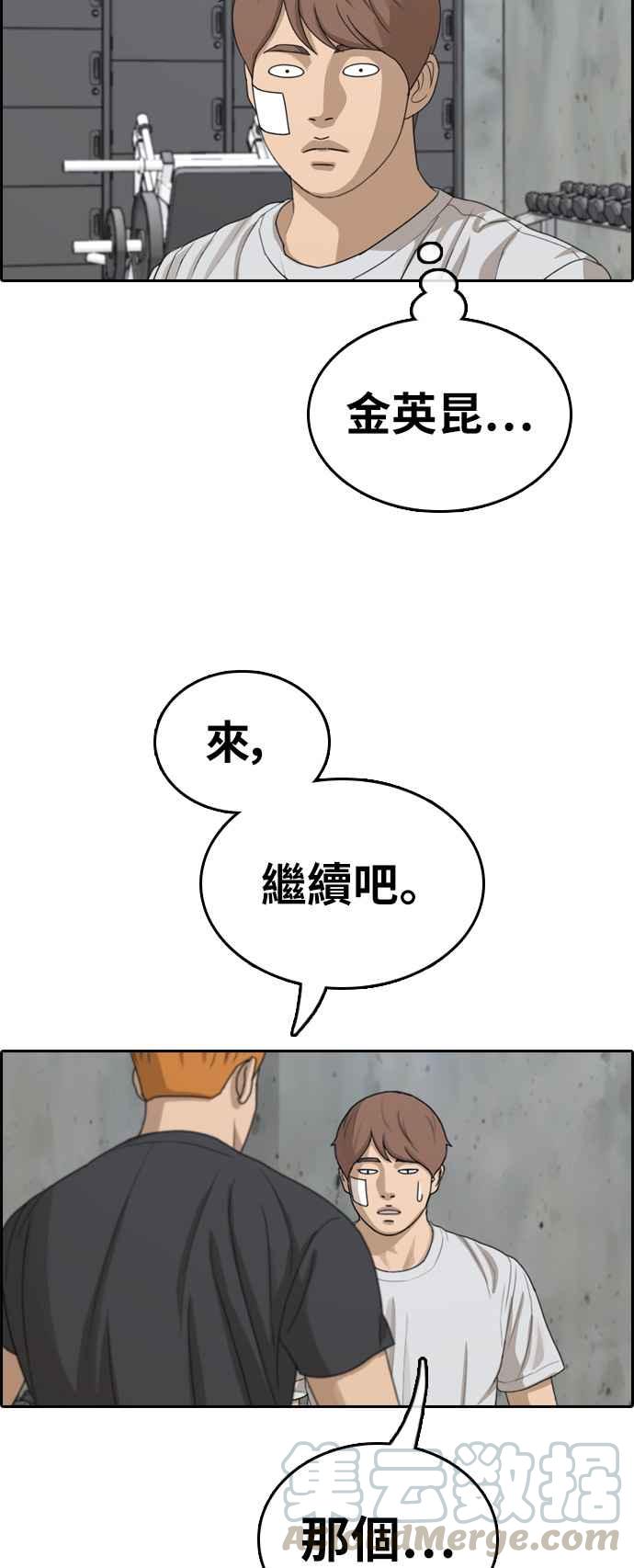 [第321话] 特重量级东猪 (3)16
