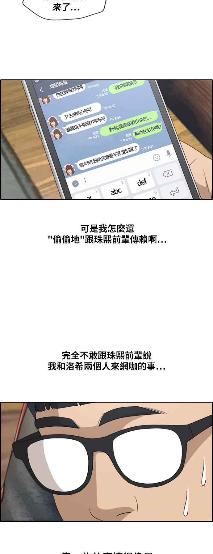 [第223话] 超乎现实的纠葛 (2)1