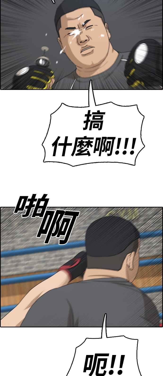 [第311话] 挖角提议 (2)37