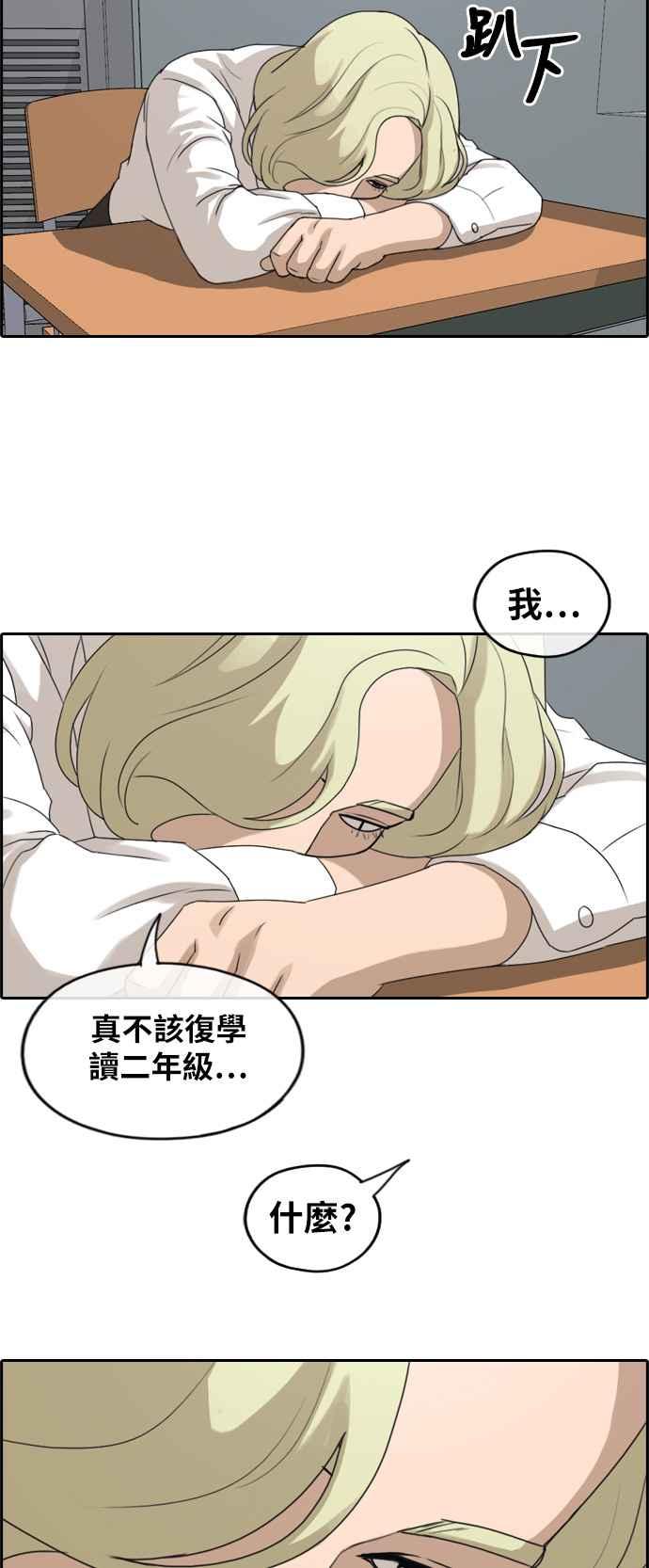 [第253话] 东猪的约会 (1)17