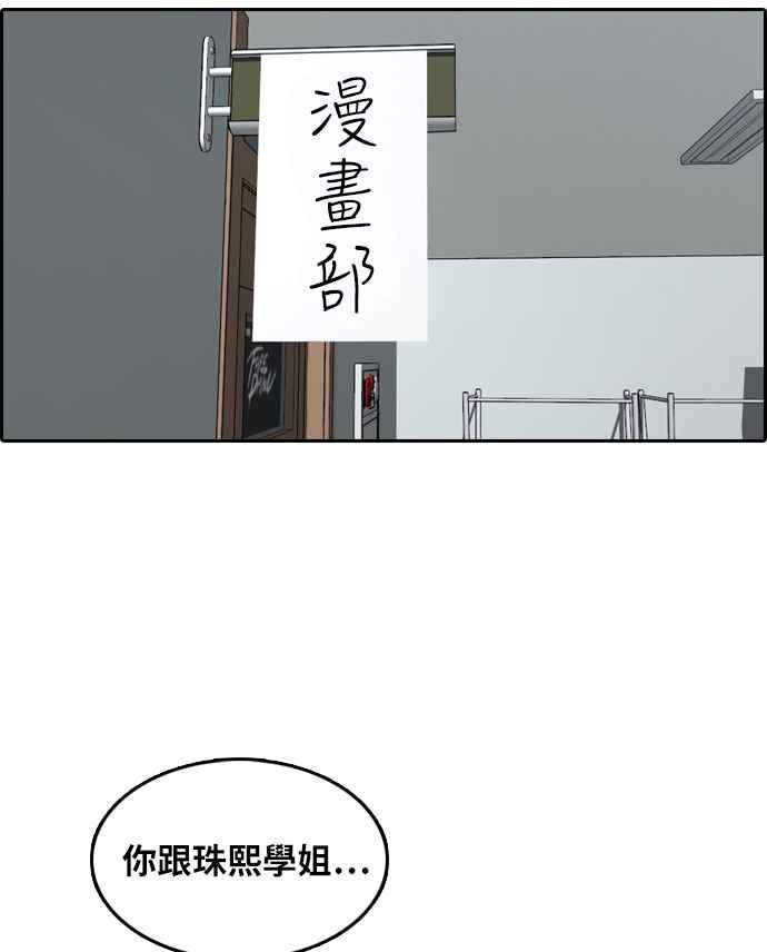 [第301话] 节目结束後 (3)71