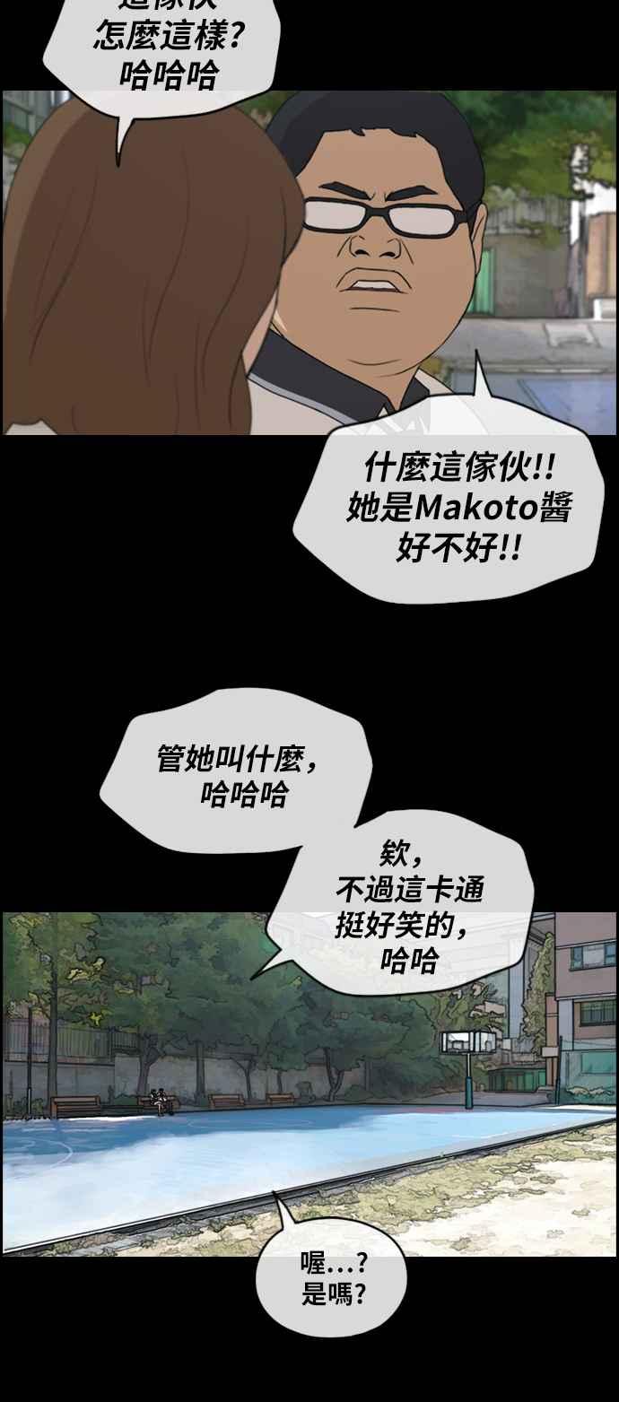 [第255话] 东猪的约会 (3)25