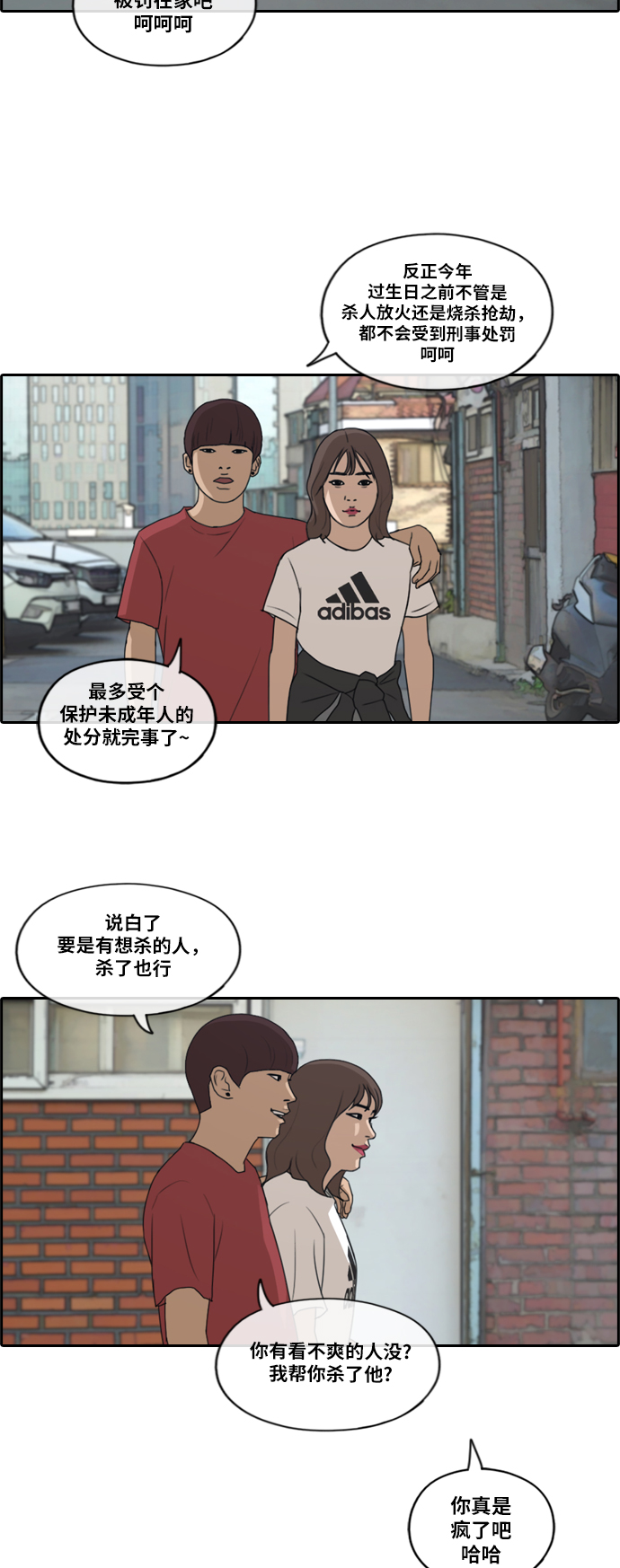 [第198话] 德镇和初中少女（3）14