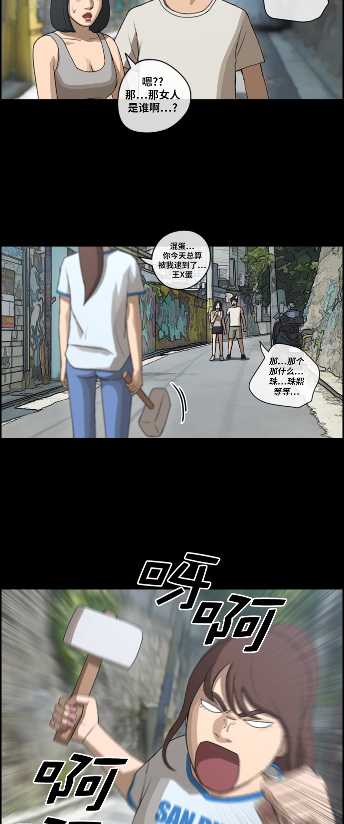 [第216话] 新人演员的嫉妒（4）64