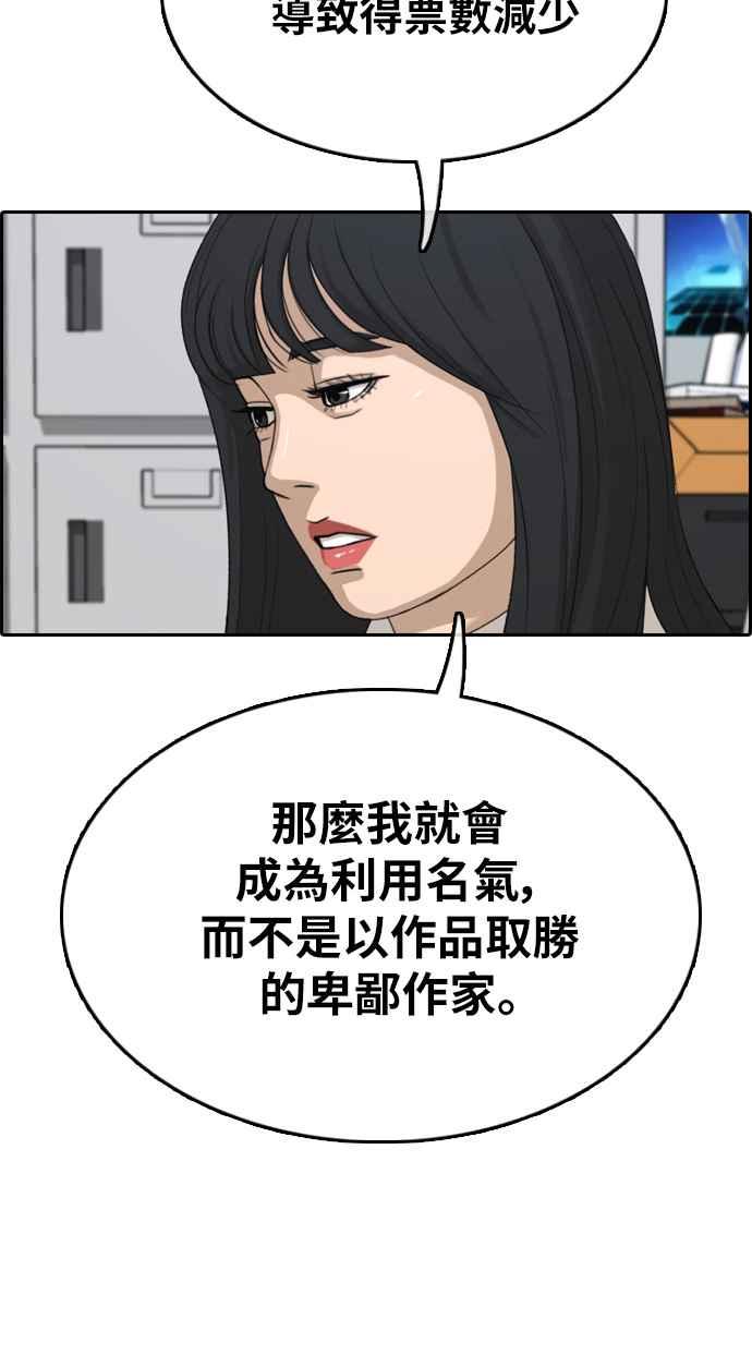 [第339话] 韩泰成的敌人(1)37