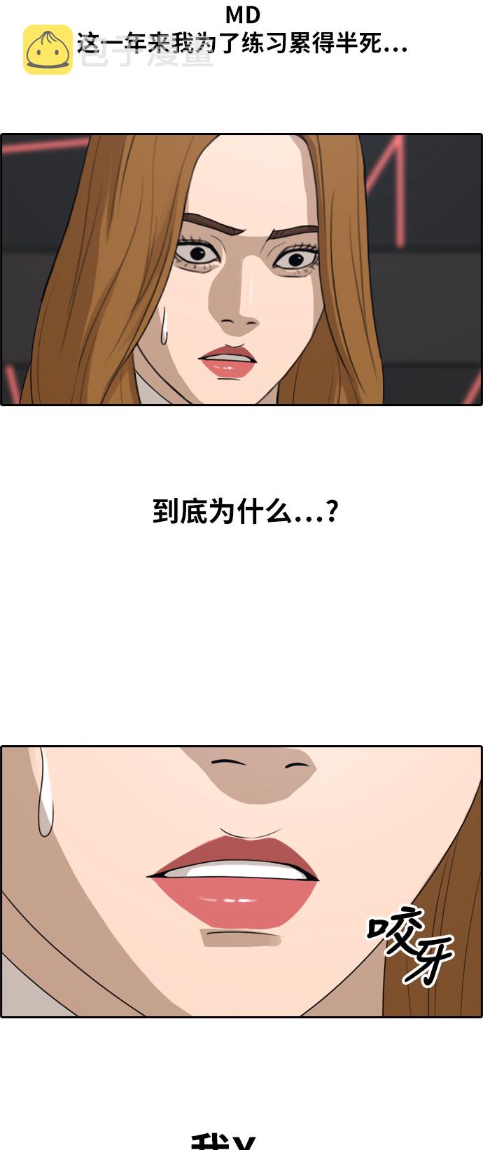 [第296话] 偶像选秀节目（10）44
