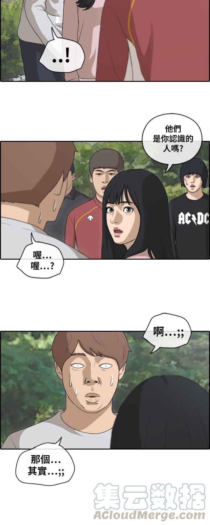 [第142话] 在国立博物馆 (1)6