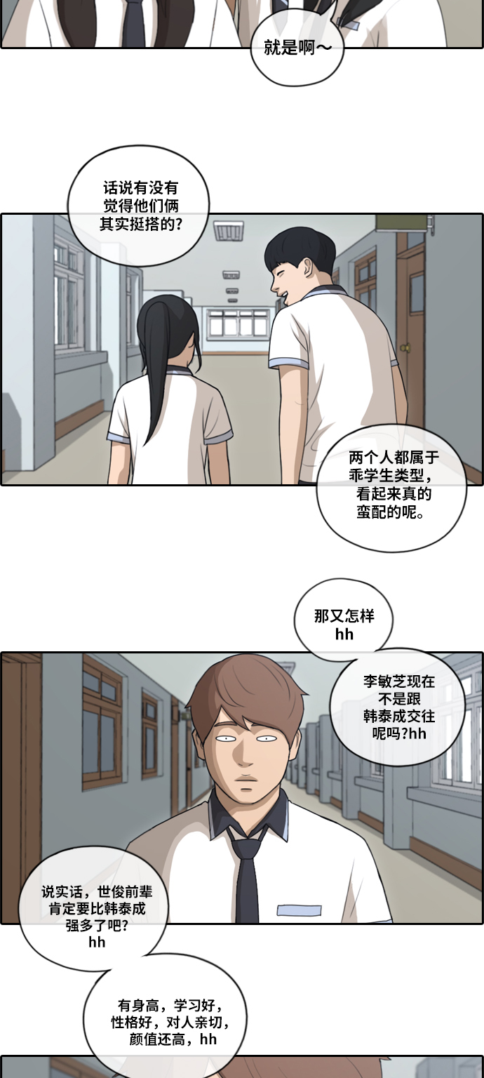 [第105话] 情侣破坏者21